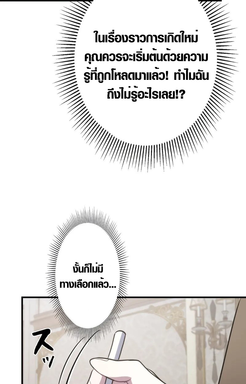 The Mighty Teacher Is a Roleplayer จากอาจารย์ปลอมๆกลายเป็นผู้แข็งแกร่งที่สุดซะงั้น ตอนที่ 2 page 58