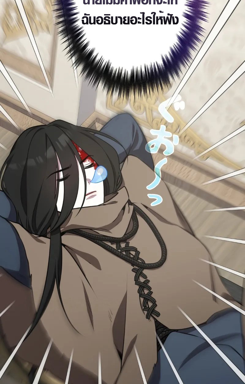 The Mighty Teacher Is a Roleplayer จากอาจารย์ปลอมๆกลายเป็นผู้แข็งแกร่งที่สุดซะงั้น ตอนที่ 2 page 62