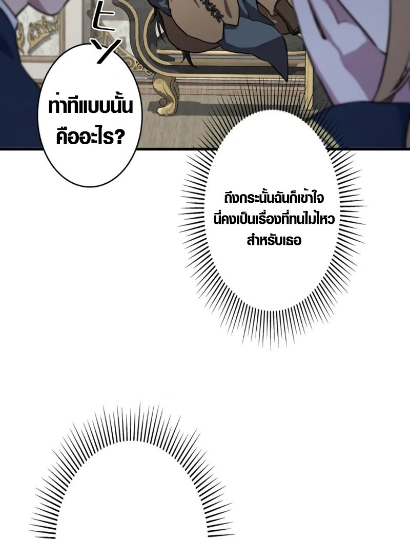 The Mighty Teacher Is a Roleplayer จากอาจารย์ปลอมๆกลายเป็นผู้แข็งแกร่งที่สุดซะงั้น ตอนที่ 2 page 73