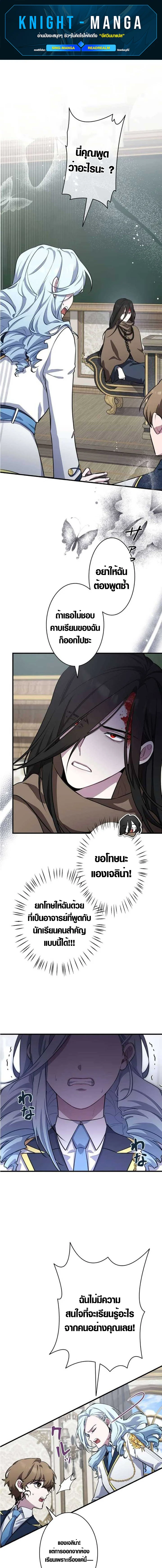 The Mighty Teacher Is a Roleplayer จากอาจารย์ปลอมๆกลายเป็นผู้แข็งแกร่งที่สุดซะงั้น ตอนที่ 3 page 0