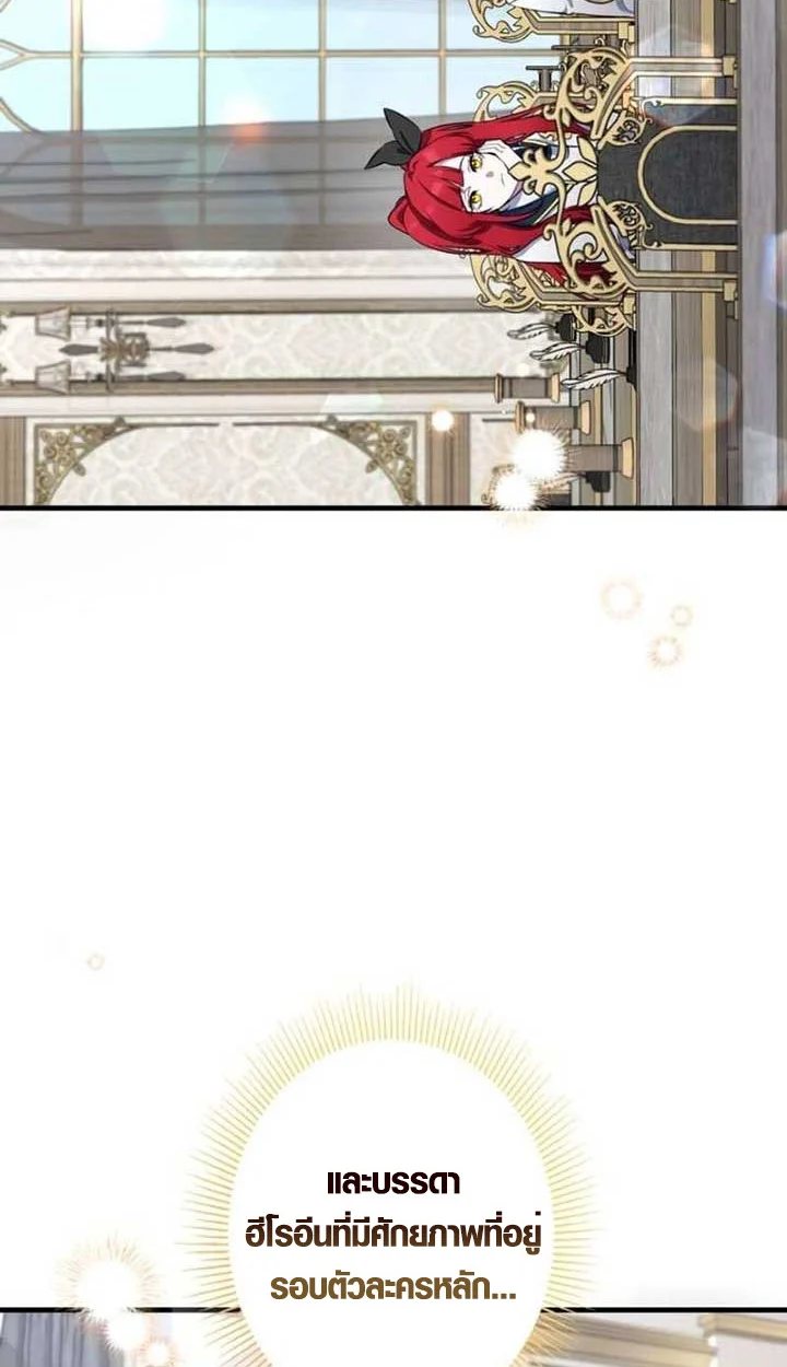 The Mighty Teacher Is a Roleplayer จากอาจารย์ปลอมๆกลายเป็นผู้แข็งแกร่งที่สุดซะงั้น ตอนที่ 3 page 4