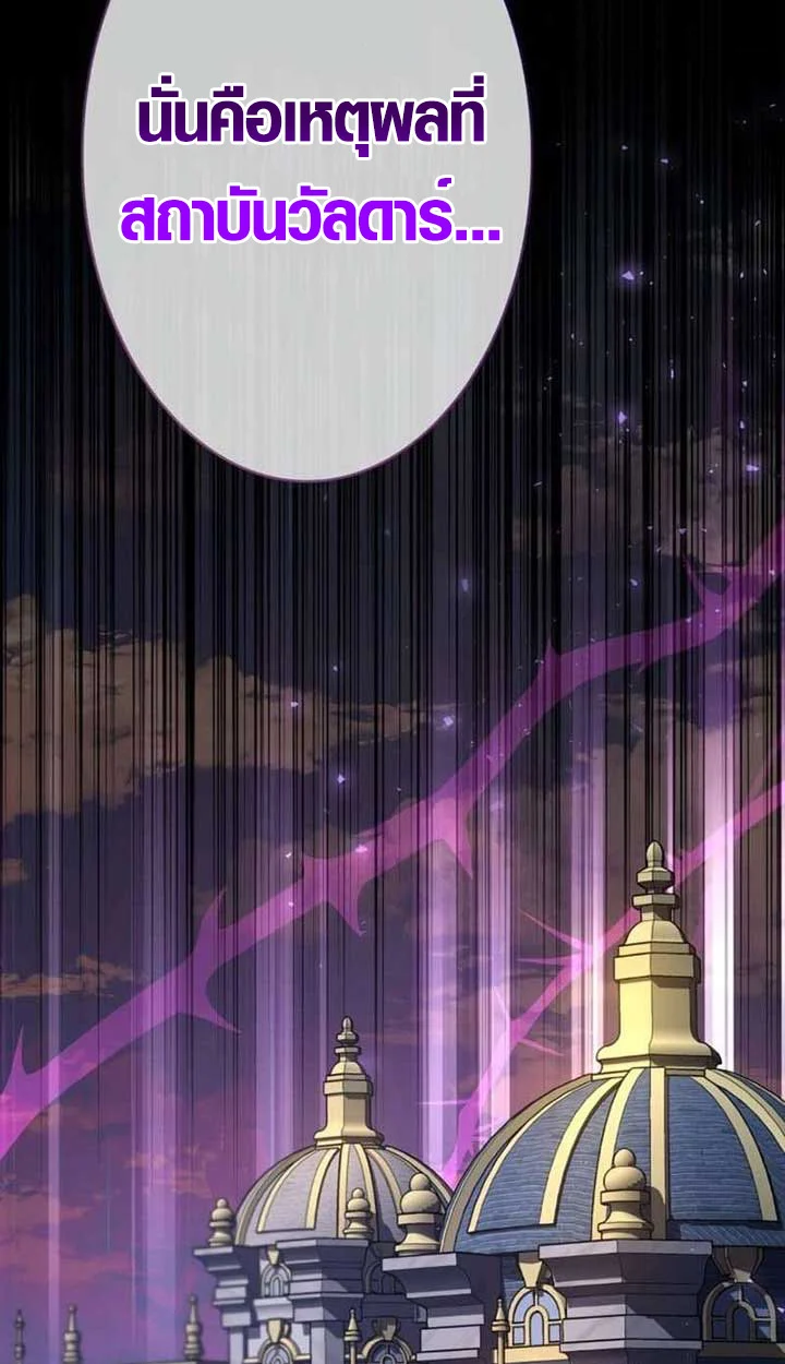 The Mighty Teacher Is a Roleplayer จากอาจารย์ปลอมๆกลายเป็นผู้แข็งแกร่งที่สุดซะงั้น ตอนที่ 3 page 10