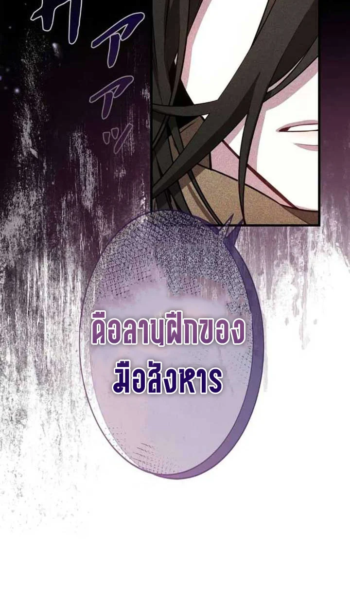 The Mighty Teacher Is a Roleplayer จากอาจารย์ปลอมๆกลายเป็นผู้แข็งแกร่งที่สุดซะงั้น ตอนที่ 3 page 12