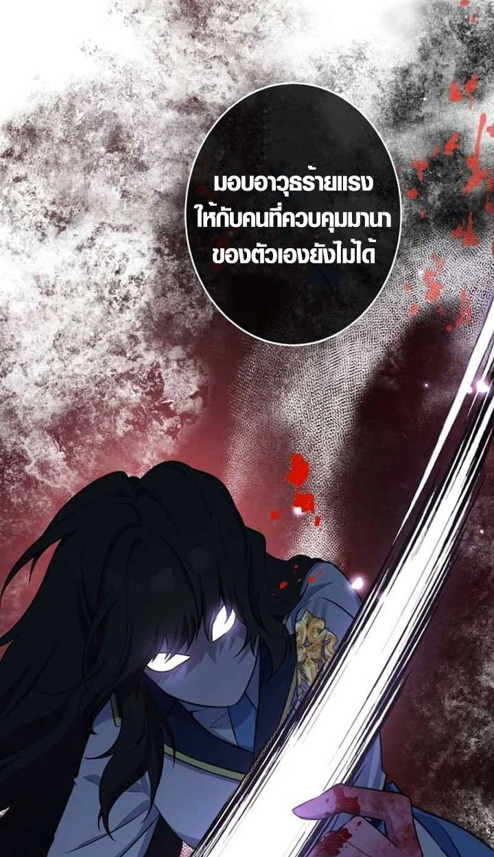 The Mighty Teacher Is a Roleplayer จากอาจารย์ปลอมๆกลายเป็นผู้แข็งแกร่งที่สุดซะงั้น ตอนที่ 3 page 14