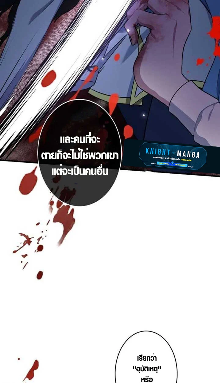 The Mighty Teacher Is a Roleplayer จากอาจารย์ปลอมๆกลายเป็นผู้แข็งแกร่งที่สุดซะงั้น ตอนที่ 3 page 15