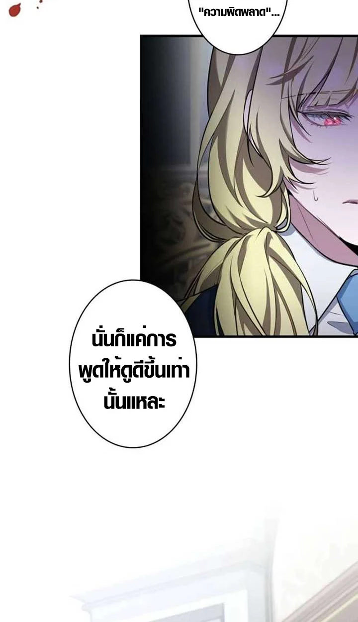 The Mighty Teacher Is a Roleplayer จากอาจารย์ปลอมๆกลายเป็นผู้แข็งแกร่งที่สุดซะงั้น ตอนที่ 3 page 16