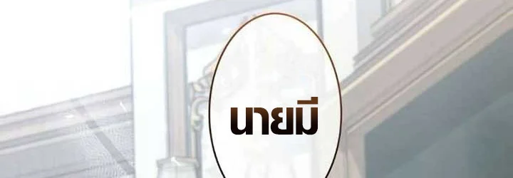 The Mighty Teacher Is a Roleplayer จากอาจารย์ปลอมๆกลายเป็นผู้แข็งแกร่งที่สุดซะงั้น ตอนที่ 3 page 17