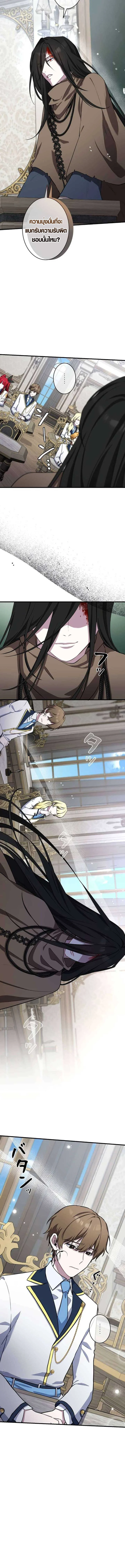 The Mighty Teacher Is a Roleplayer จากอาจารย์ปลอมๆกลายเป็นผู้แข็งแกร่งที่สุดซะงั้น ตอนที่ 3 page 18