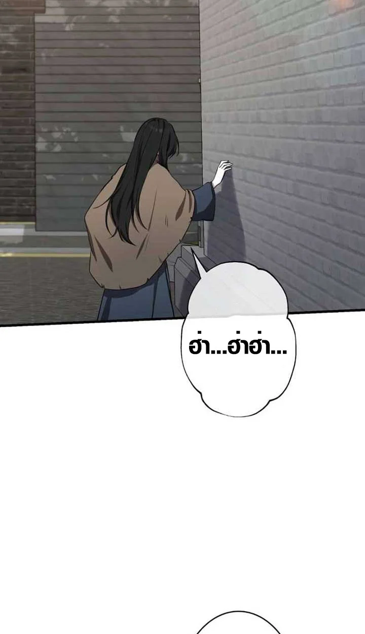 The Mighty Teacher Is a Roleplayer จากอาจารย์ปลอมๆกลายเป็นผู้แข็งแกร่งที่สุดซะงั้น ตอนที่ 3 page 21