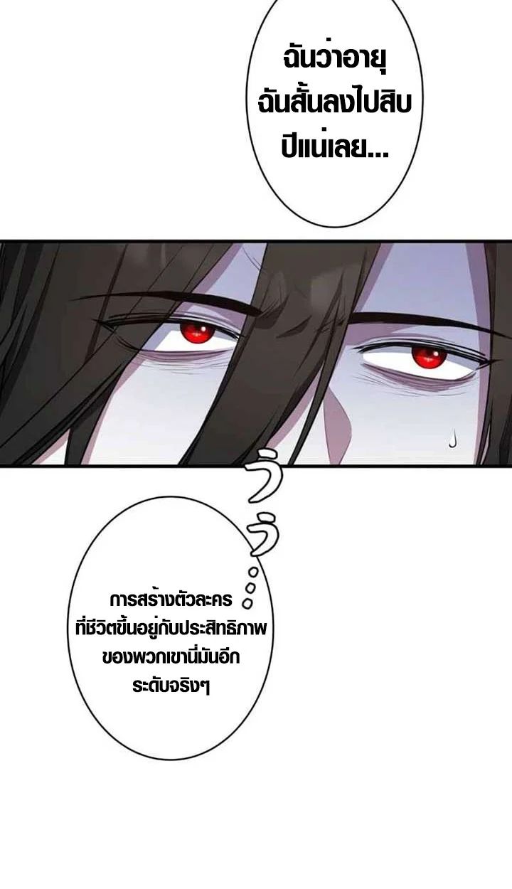 The Mighty Teacher Is a Roleplayer จากอาจารย์ปลอมๆกลายเป็นผู้แข็งแกร่งที่สุดซะงั้น ตอนที่ 3 page 22