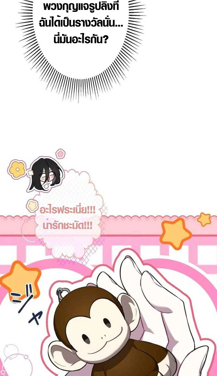 The Mighty Teacher Is a Roleplayer จากอาจารย์ปลอมๆกลายเป็นผู้แข็งแกร่งที่สุดซะงั้น ตอนที่ 3 page 24