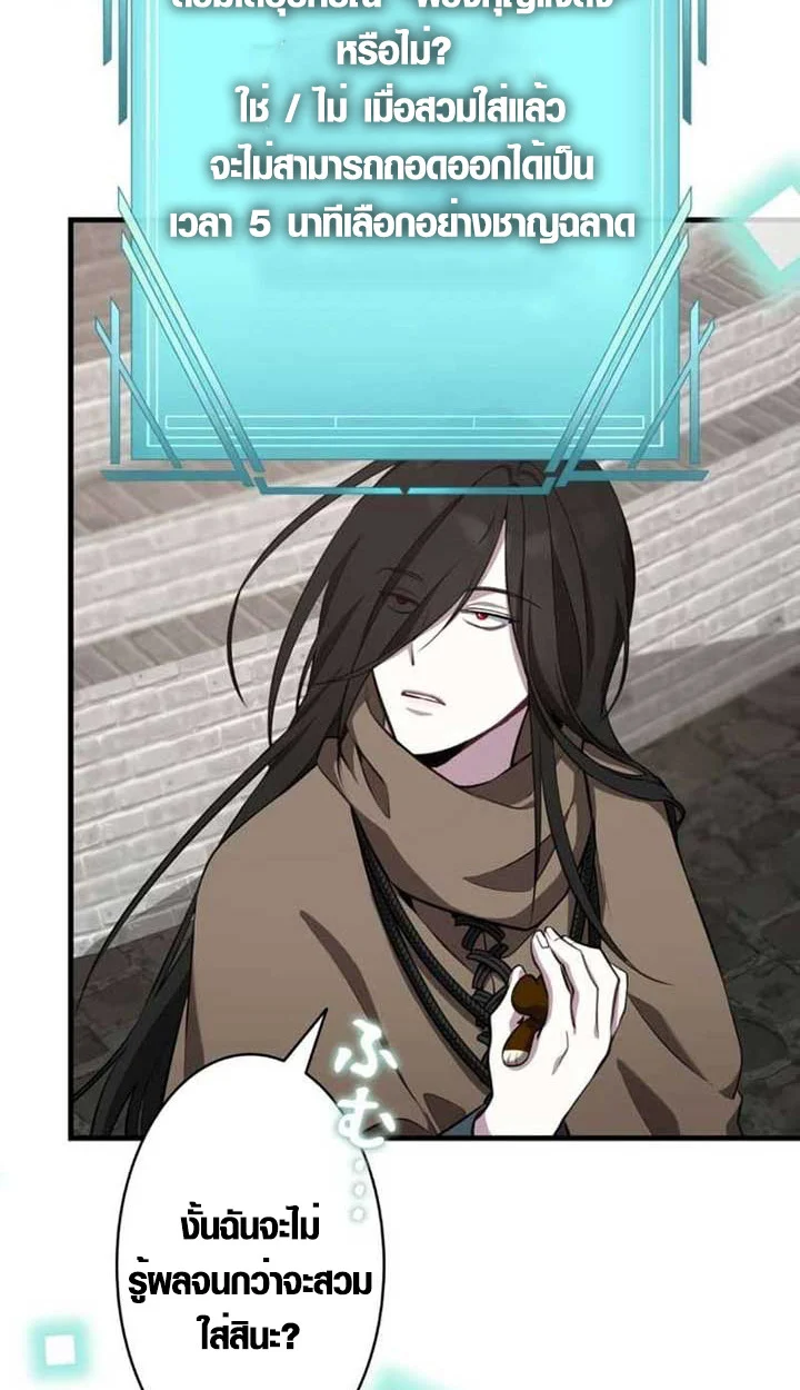The Mighty Teacher Is a Roleplayer จากอาจารย์ปลอมๆกลายเป็นผู้แข็งแกร่งที่สุดซะงั้น ตอนที่ 3 page 28