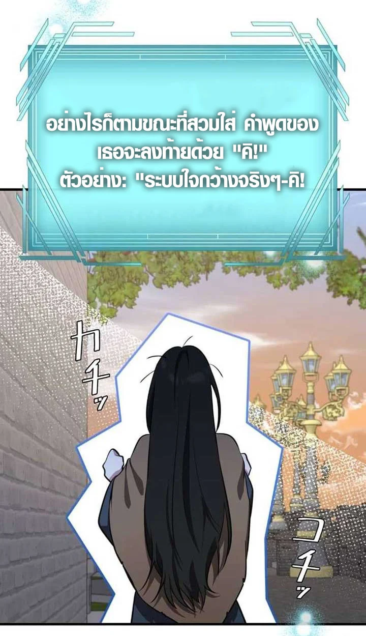 The Mighty Teacher Is a Roleplayer จากอาจารย์ปลอมๆกลายเป็นผู้แข็งแกร่งที่สุดซะงั้น ตอนที่ 3 page 33