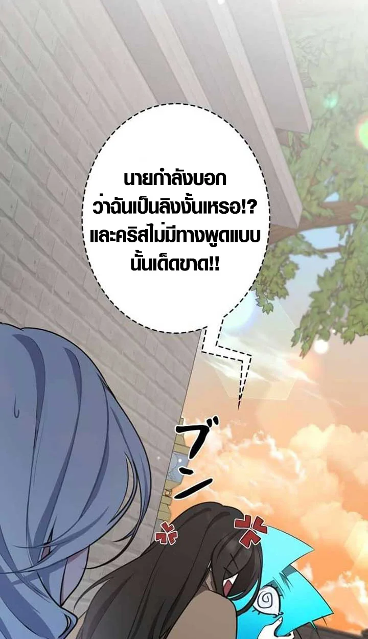 The Mighty Teacher Is a Roleplayer จากอาจารย์ปลอมๆกลายเป็นผู้แข็งแกร่งที่สุดซะงั้น ตอนที่ 3 page 36