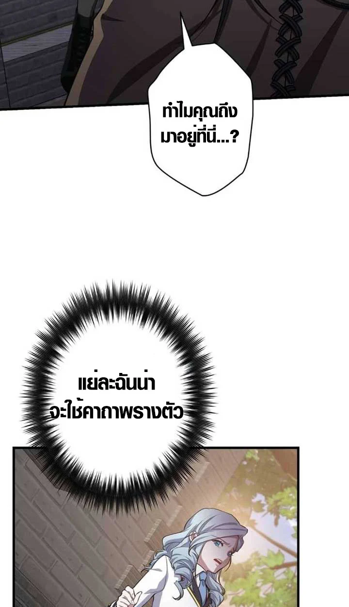 The Mighty Teacher Is a Roleplayer จากอาจารย์ปลอมๆกลายเป็นผู้แข็งแกร่งที่สุดซะงั้น ตอนที่ 3 page 39