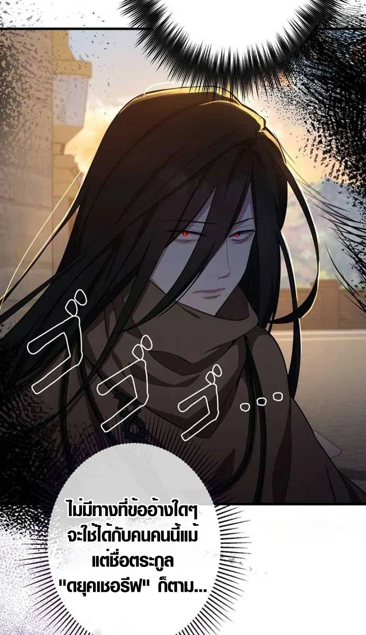 The Mighty Teacher Is a Roleplayer จากอาจารย์ปลอมๆกลายเป็นผู้แข็งแกร่งที่สุดซะงั้น ตอนที่ 3 page 41