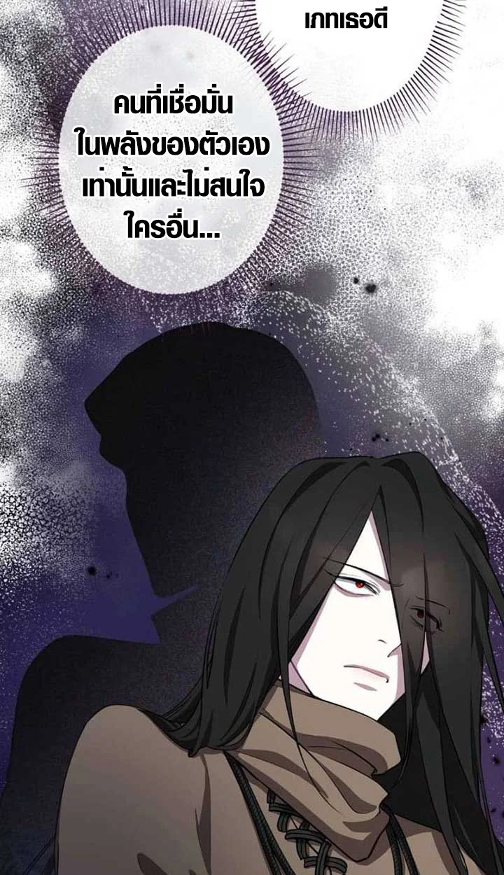 The Mighty Teacher Is a Roleplayer จากอาจารย์ปลอมๆกลายเป็นผู้แข็งแกร่งที่สุดซะงั้น ตอนที่ 3 page 43