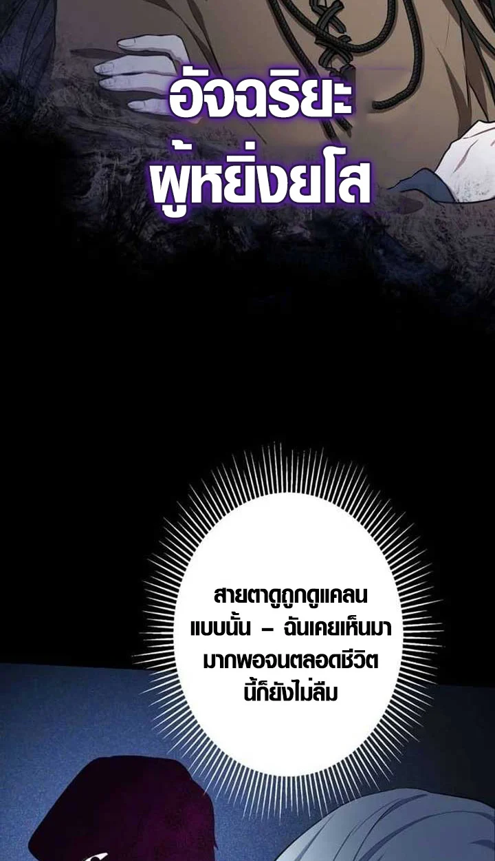 The Mighty Teacher Is a Roleplayer จากอาจารย์ปลอมๆกลายเป็นผู้แข็งแกร่งที่สุดซะงั้น ตอนที่ 3 page 44