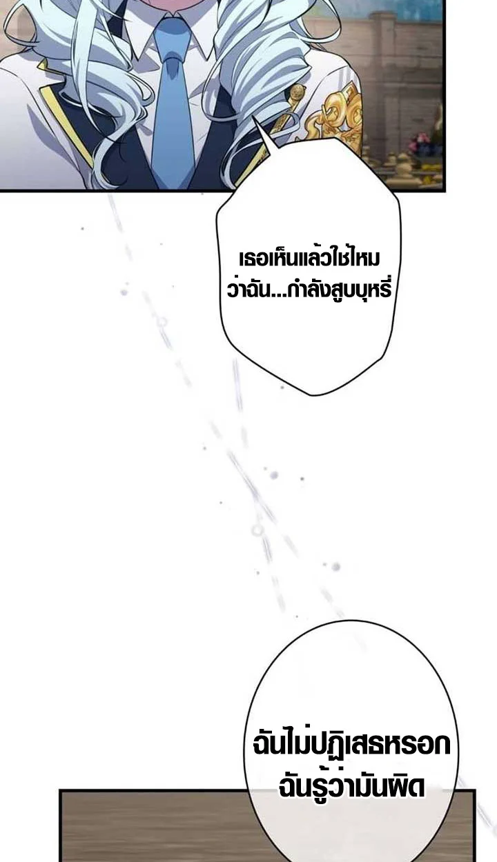 The Mighty Teacher Is a Roleplayer จากอาจารย์ปลอมๆกลายเป็นผู้แข็งแกร่งที่สุดซะงั้น ตอนที่ 3 page 48