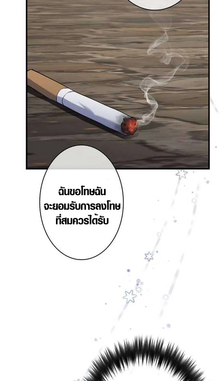 The Mighty Teacher Is a Roleplayer จากอาจารย์ปลอมๆกลายเป็นผู้แข็งแกร่งที่สุดซะงั้น ตอนที่ 3 page 49