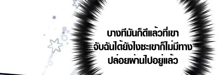 The Mighty Teacher Is a Roleplayer จากอาจารย์ปลอมๆกลายเป็นผู้แข็งแกร่งที่สุดซะงั้น ตอนที่ 3 page 50