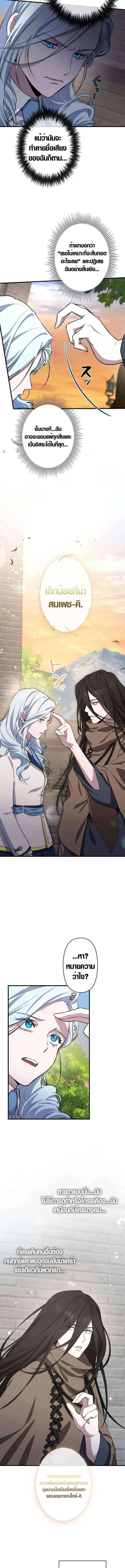 The Mighty Teacher Is a Roleplayer จากอาจารย์ปลอมๆกลายเป็นผู้แข็งแกร่งที่สุดซะงั้น ตอนที่ 3 page 51