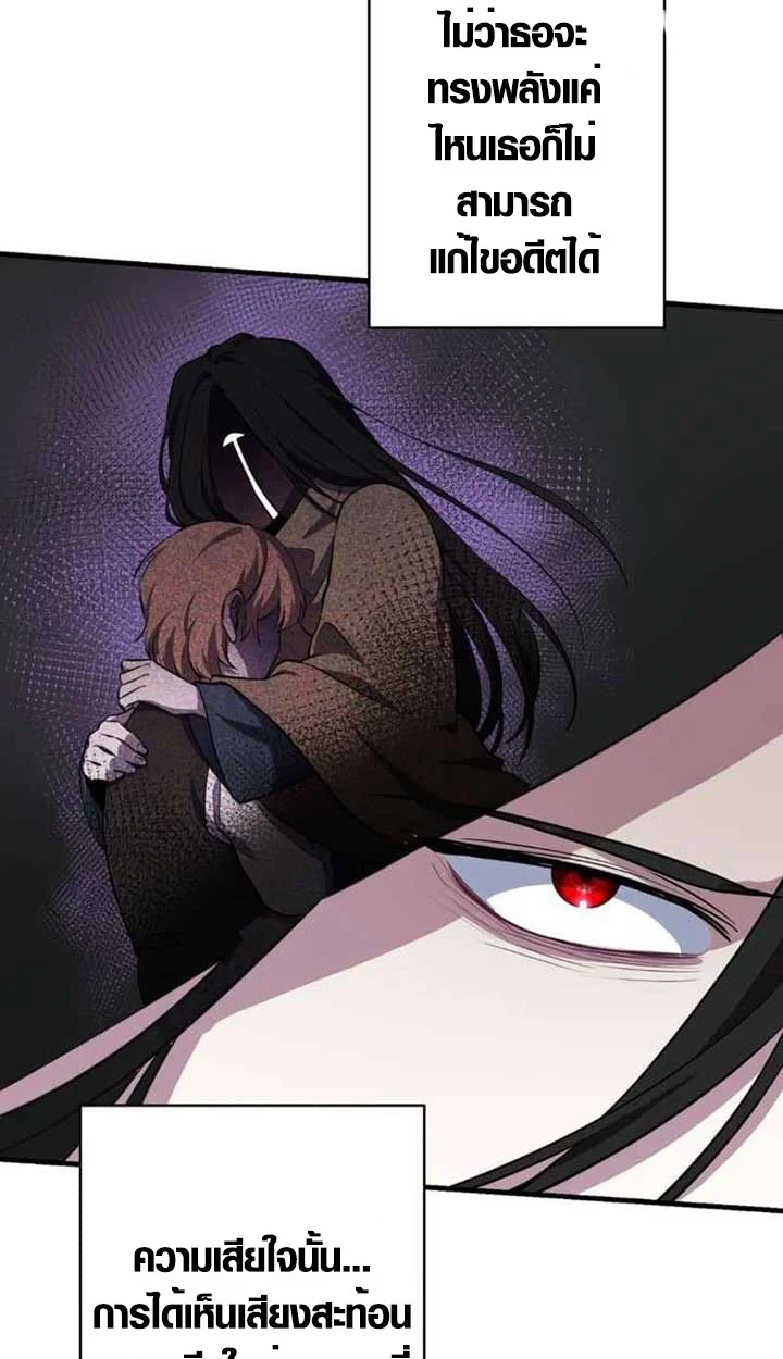 The Mighty Teacher Is a Roleplayer จากอาจารย์ปลอมๆกลายเป็นผู้แข็งแกร่งที่สุดซะงั้น ตอนที่ 3 page 52