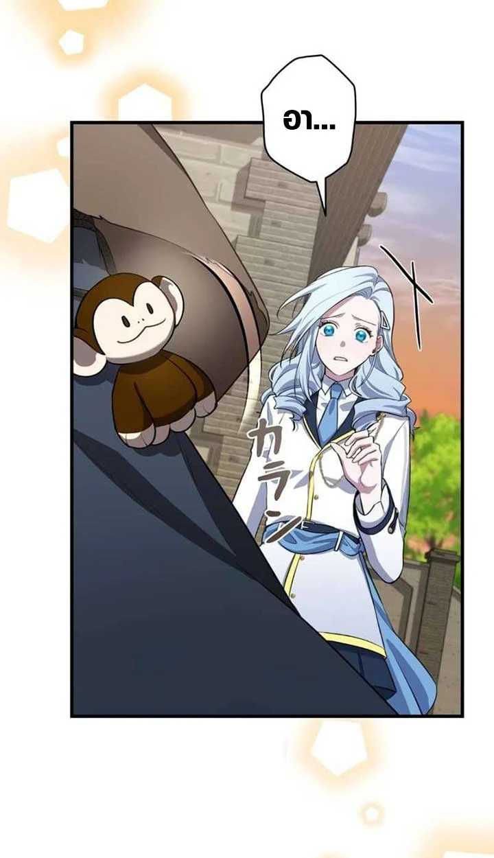 The Mighty Teacher Is a Roleplayer จากอาจารย์ปลอมๆกลายเป็นผู้แข็งแกร่งที่สุดซะงั้น ตอนที่ 3 page 56