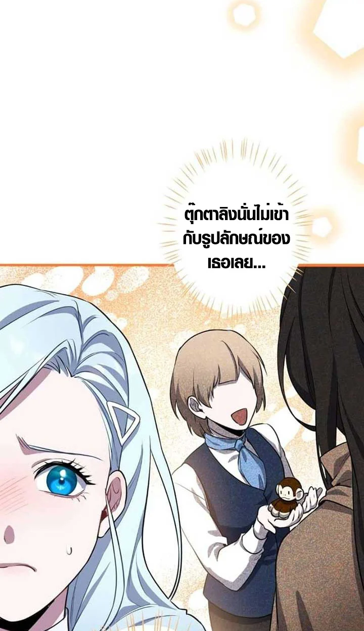 The Mighty Teacher Is a Roleplayer จากอาจารย์ปลอมๆกลายเป็นผู้แข็งแกร่งที่สุดซะงั้น ตอนที่ 3 page 57