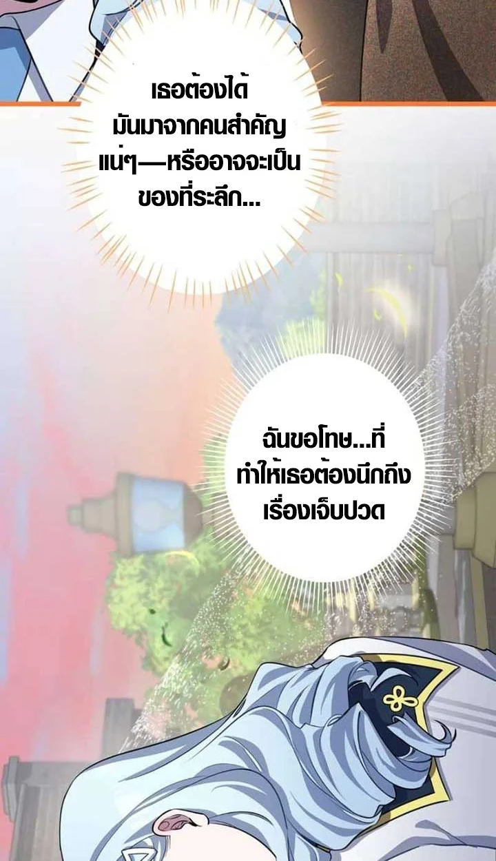 The Mighty Teacher Is a Roleplayer จากอาจารย์ปลอมๆกลายเป็นผู้แข็งแกร่งที่สุดซะงั้น ตอนที่ 3 page 58