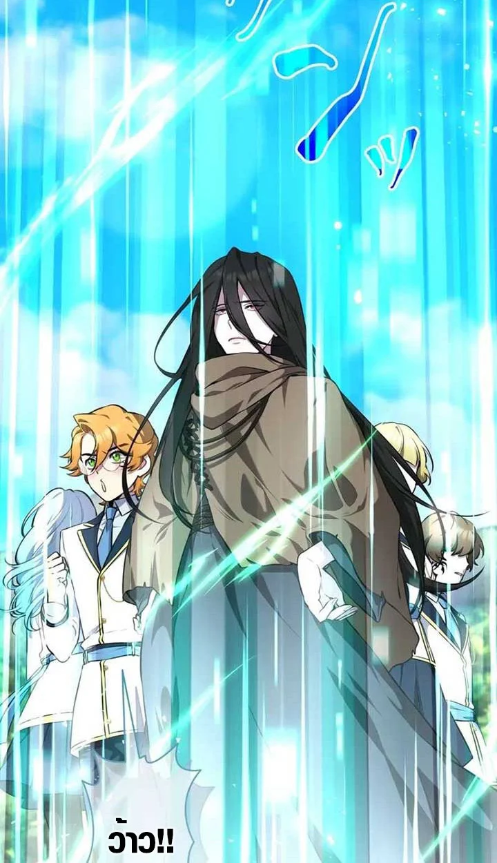 The Mighty Teacher Is a Roleplayer จากอาจารย์ปลอมๆกลายเป็นผู้แข็งแกร่งที่สุดซะงั้น ตอนที่ 4 page 4