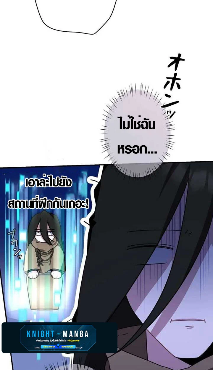 The Mighty Teacher Is a Roleplayer จากอาจารย์ปลอมๆกลายเป็นผู้แข็งแกร่งที่สุดซะงั้น ตอนที่ 4 page 7