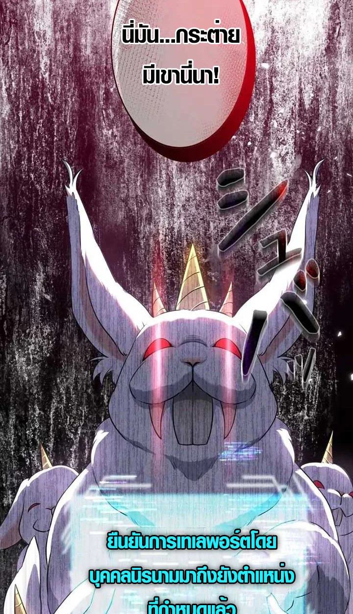 The Mighty Teacher Is a Roleplayer จากอาจารย์ปลอมๆกลายเป็นผู้แข็งแกร่งที่สุดซะงั้น ตอนที่ 4 page 11