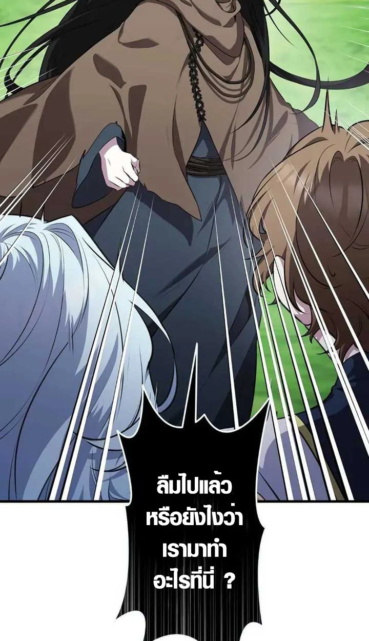 The Mighty Teacher Is a Roleplayer จากอาจารย์ปลอมๆกลายเป็นผู้แข็งแกร่งที่สุดซะงั้น ตอนที่ 4 page 19