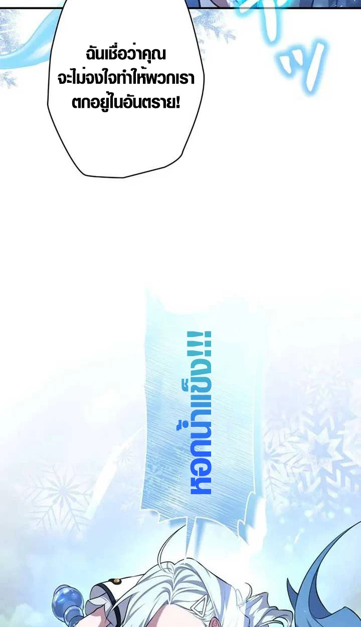 The Mighty Teacher Is a Roleplayer จากอาจารย์ปลอมๆกลายเป็นผู้แข็งแกร่งที่สุดซะงั้น ตอนที่ 4 page 26