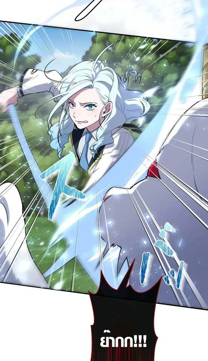 The Mighty Teacher Is a Roleplayer จากอาจารย์ปลอมๆกลายเป็นผู้แข็งแกร่งที่สุดซะงั้น ตอนที่ 4 page 29