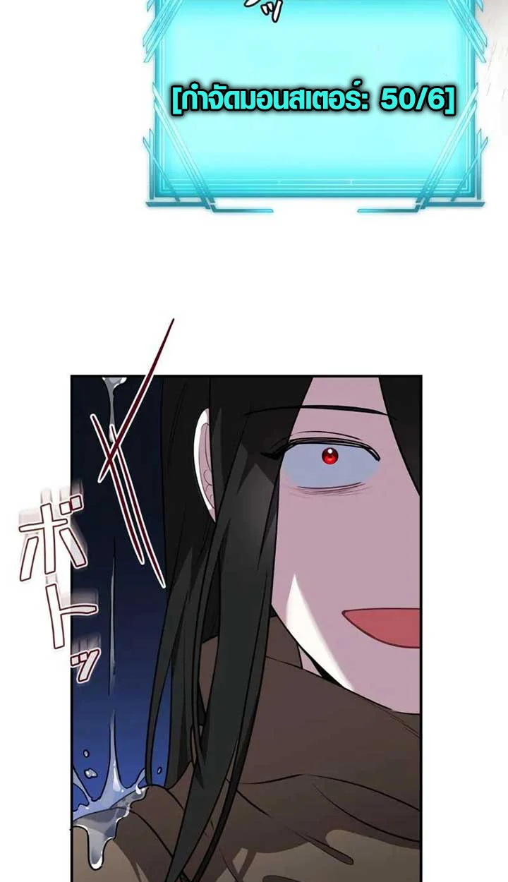 The Mighty Teacher Is a Roleplayer จากอาจารย์ปลอมๆกลายเป็นผู้แข็งแกร่งที่สุดซะงั้น ตอนที่ 4 page 35