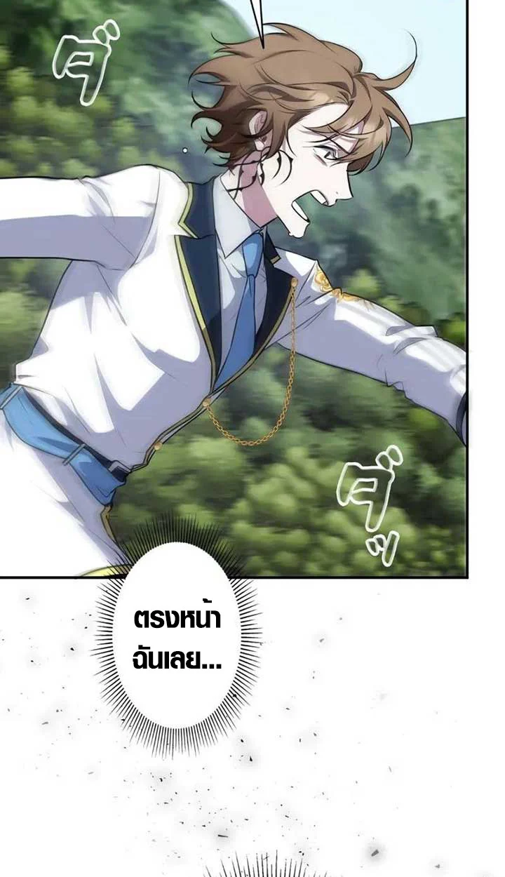 The Mighty Teacher Is a Roleplayer จากอาจารย์ปลอมๆกลายเป็นผู้แข็งแกร่งที่สุดซะงั้น ตอนที่ 4 page 44