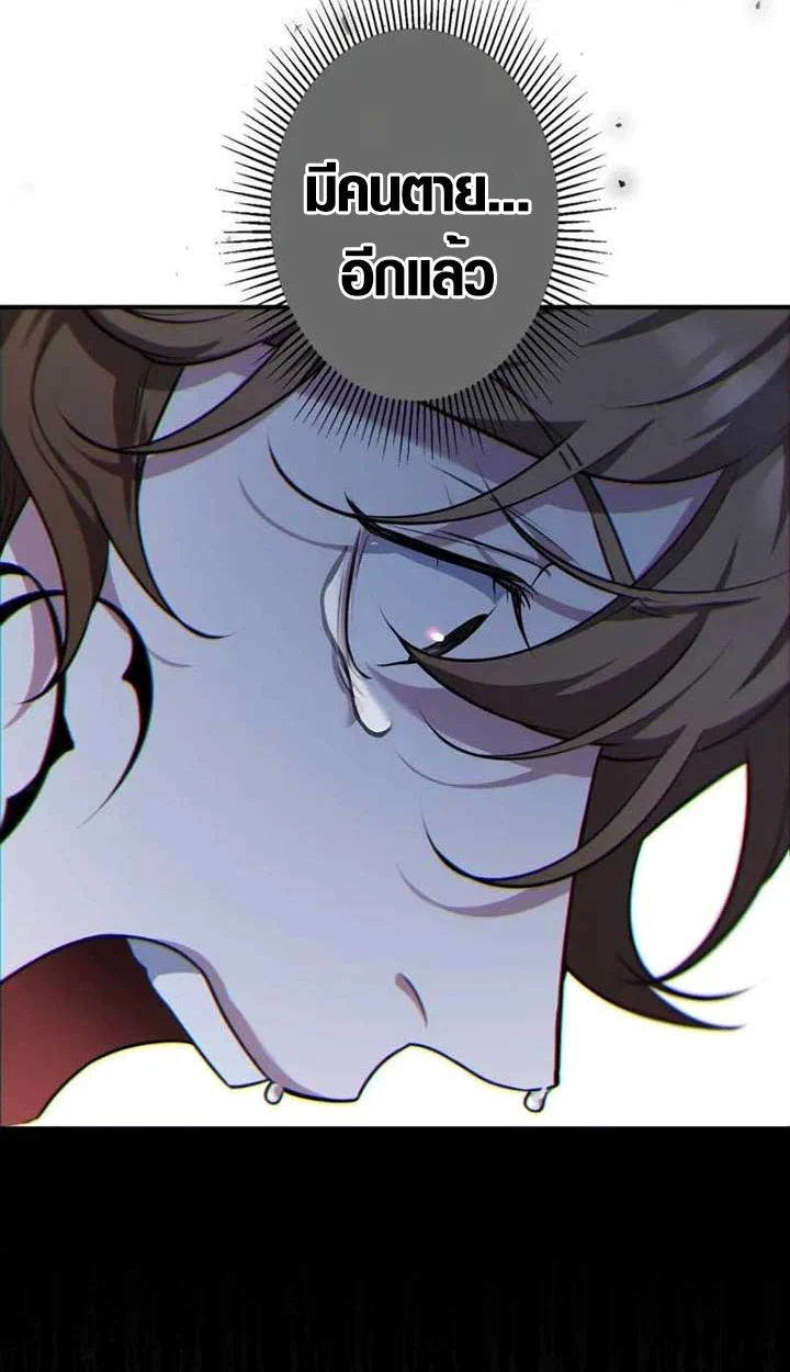 The Mighty Teacher Is a Roleplayer จากอาจารย์ปลอมๆกลายเป็นผู้แข็งแกร่งที่สุดซะงั้น ตอนที่ 4 page 45