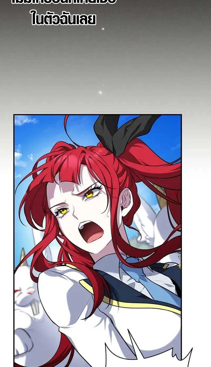 The Mighty Teacher Is a Roleplayer จากอาจารย์ปลอมๆกลายเป็นผู้แข็งแกร่งที่สุดซะงั้น ตอนที่ 4 page 54