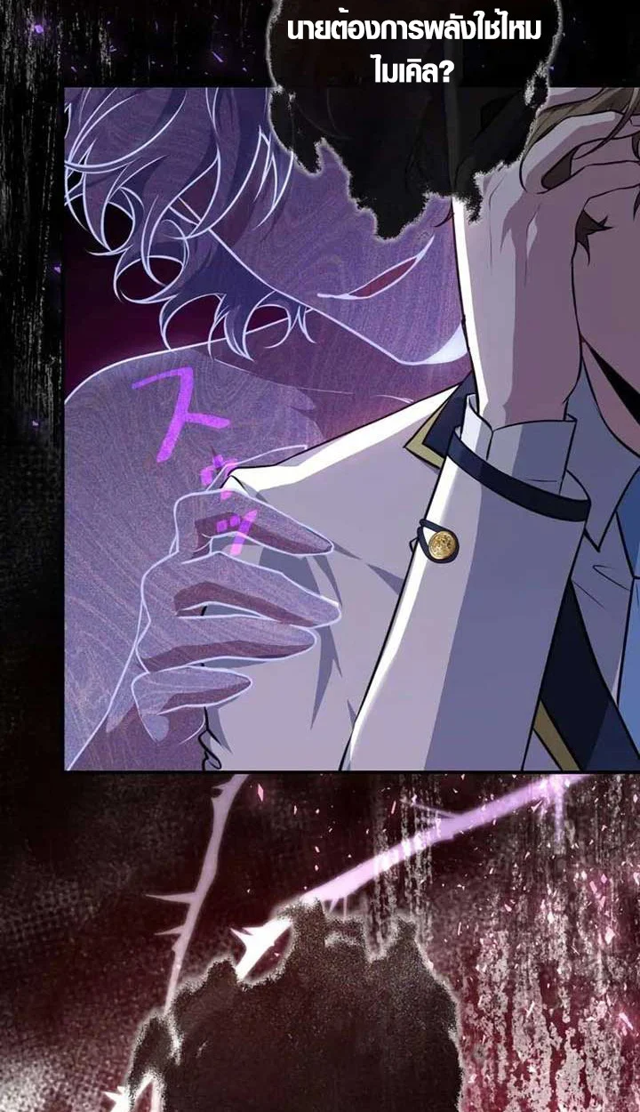 The Mighty Teacher Is a Roleplayer จากอาจารย์ปลอมๆกลายเป็นผู้แข็งแกร่งที่สุดซะงั้น ตอนที่ 4 page 63