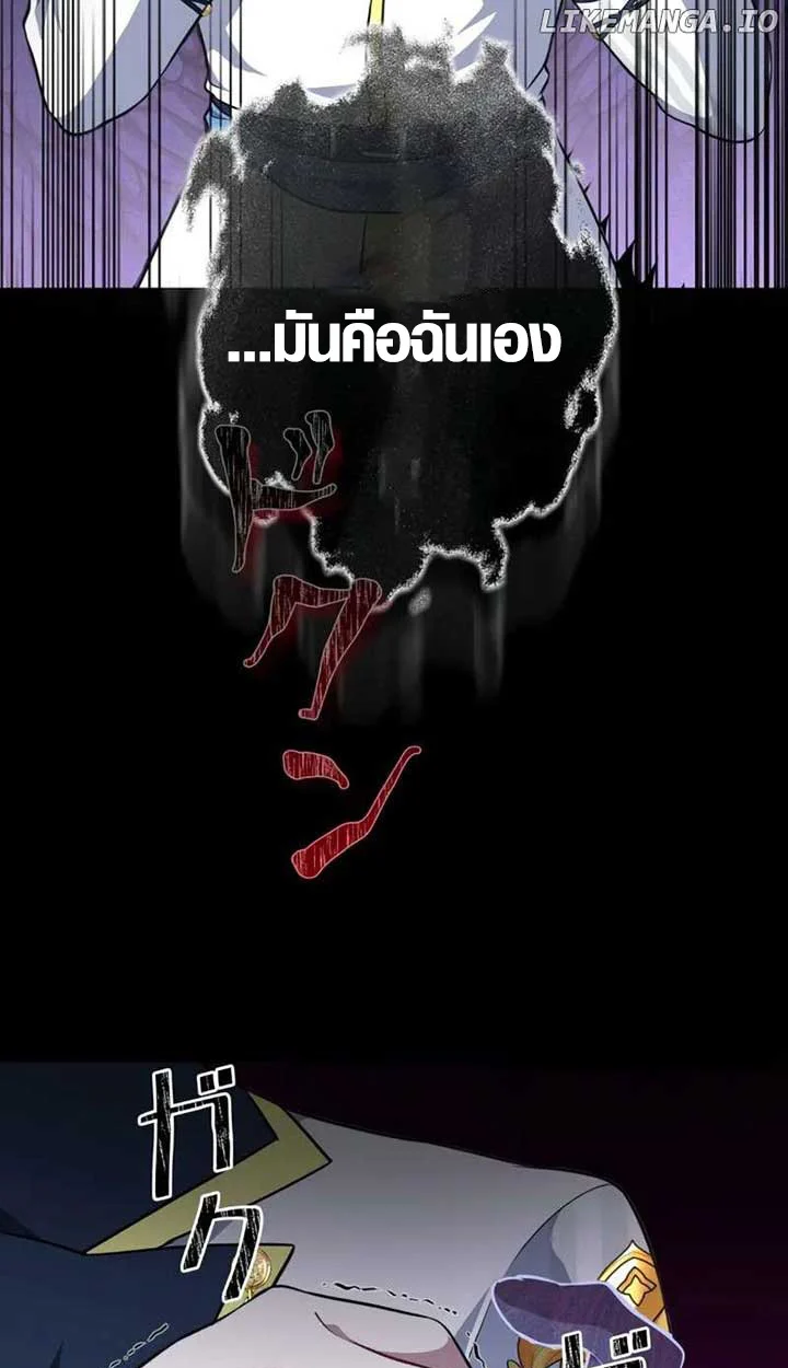 The Mighty Teacher Is a Roleplayer จากอาจารย์ปลอมๆกลายเป็นผู้แข็งแกร่งที่สุดซะงั้น ตอนที่ 4 page 66