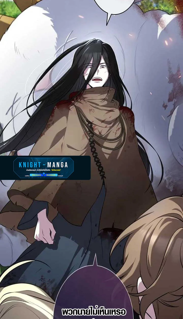 The Mighty Teacher Is a Roleplayer จากอาจารย์ปลอมๆกลายเป็นผู้แข็งแกร่งที่สุดซะงั้น ตอนที่ 4 page 72