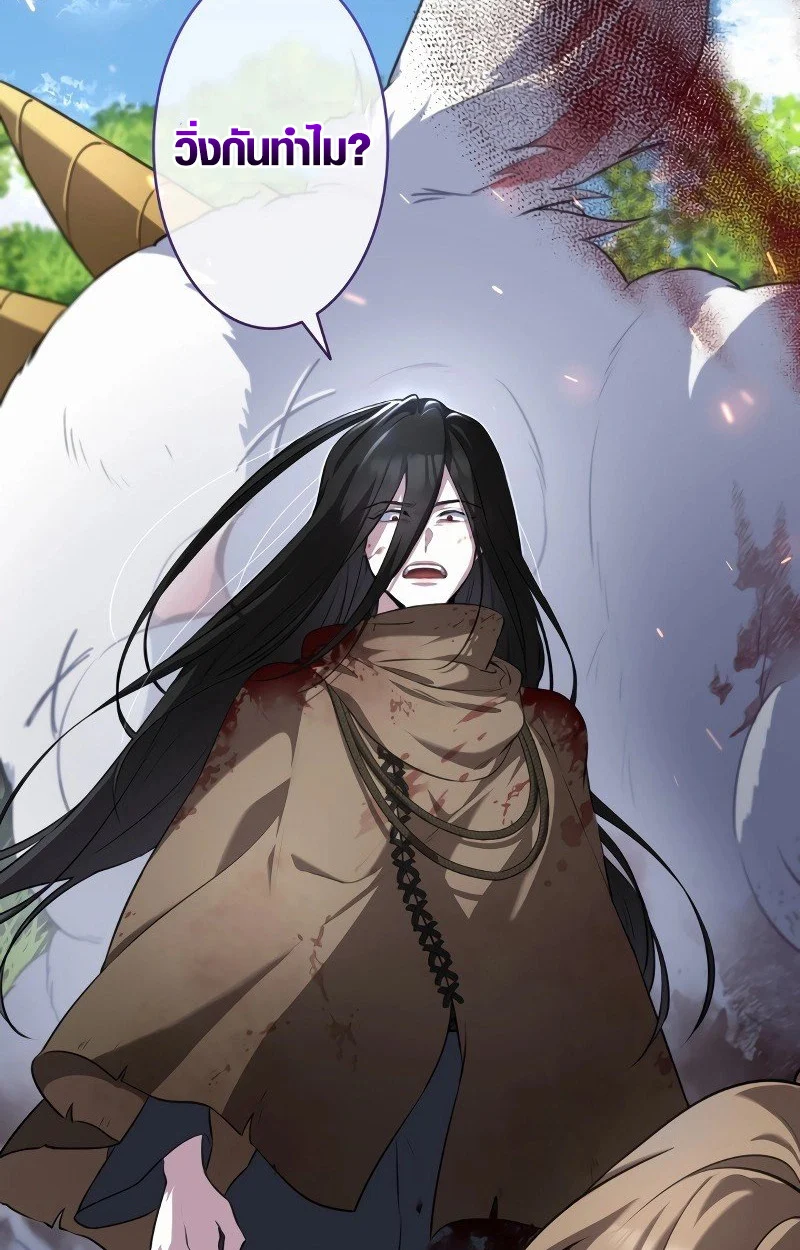 The Mighty Teacher Is a Roleplayer จากอาจารย์ปลอมๆกลายเป็นผู้แข็งแกร่งที่สุดซะงั้น ตอนที่ 5 page 4