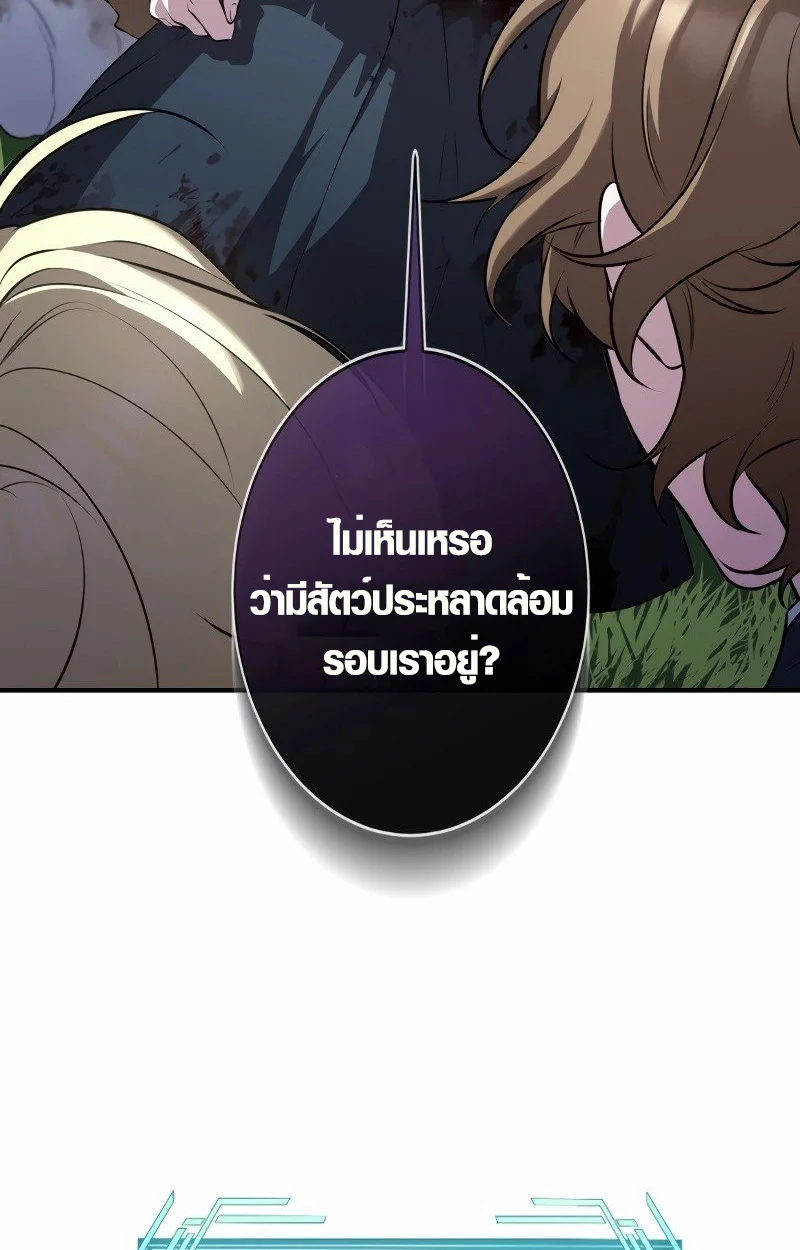 The Mighty Teacher Is a Roleplayer จากอาจารย์ปลอมๆกลายเป็นผู้แข็งแกร่งที่สุดซะงั้น ตอนที่ 5 page 5