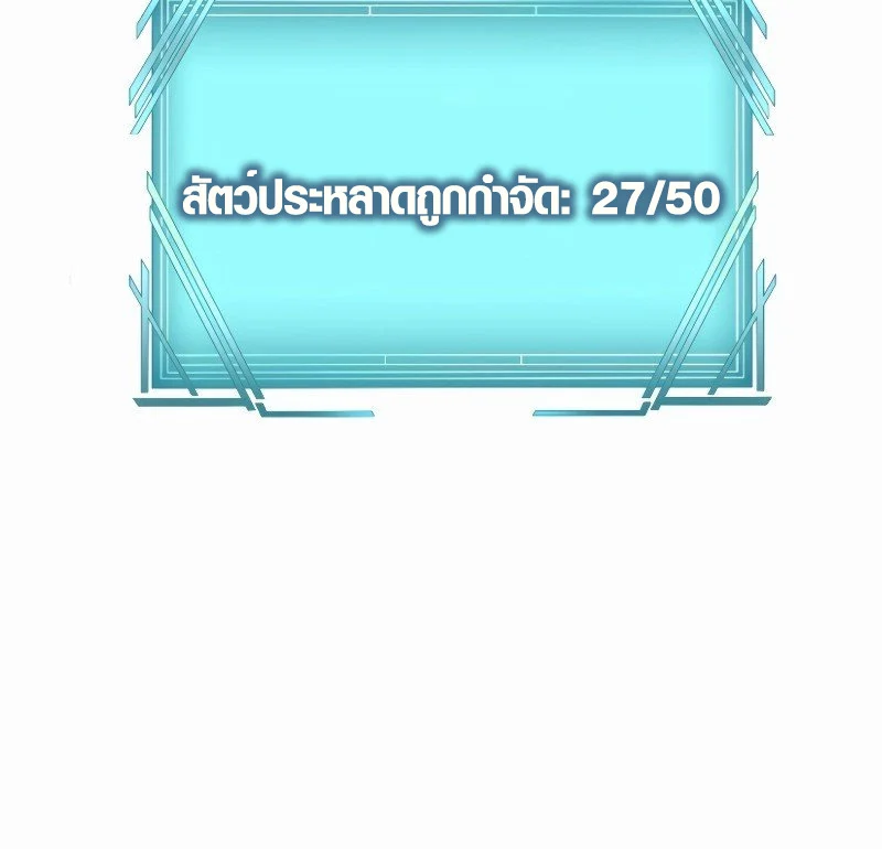 The Mighty Teacher Is a Roleplayer จากอาจารย์ปลอมๆกลายเป็นผู้แข็งแกร่งที่สุดซะงั้น ตอนที่ 5 page 6