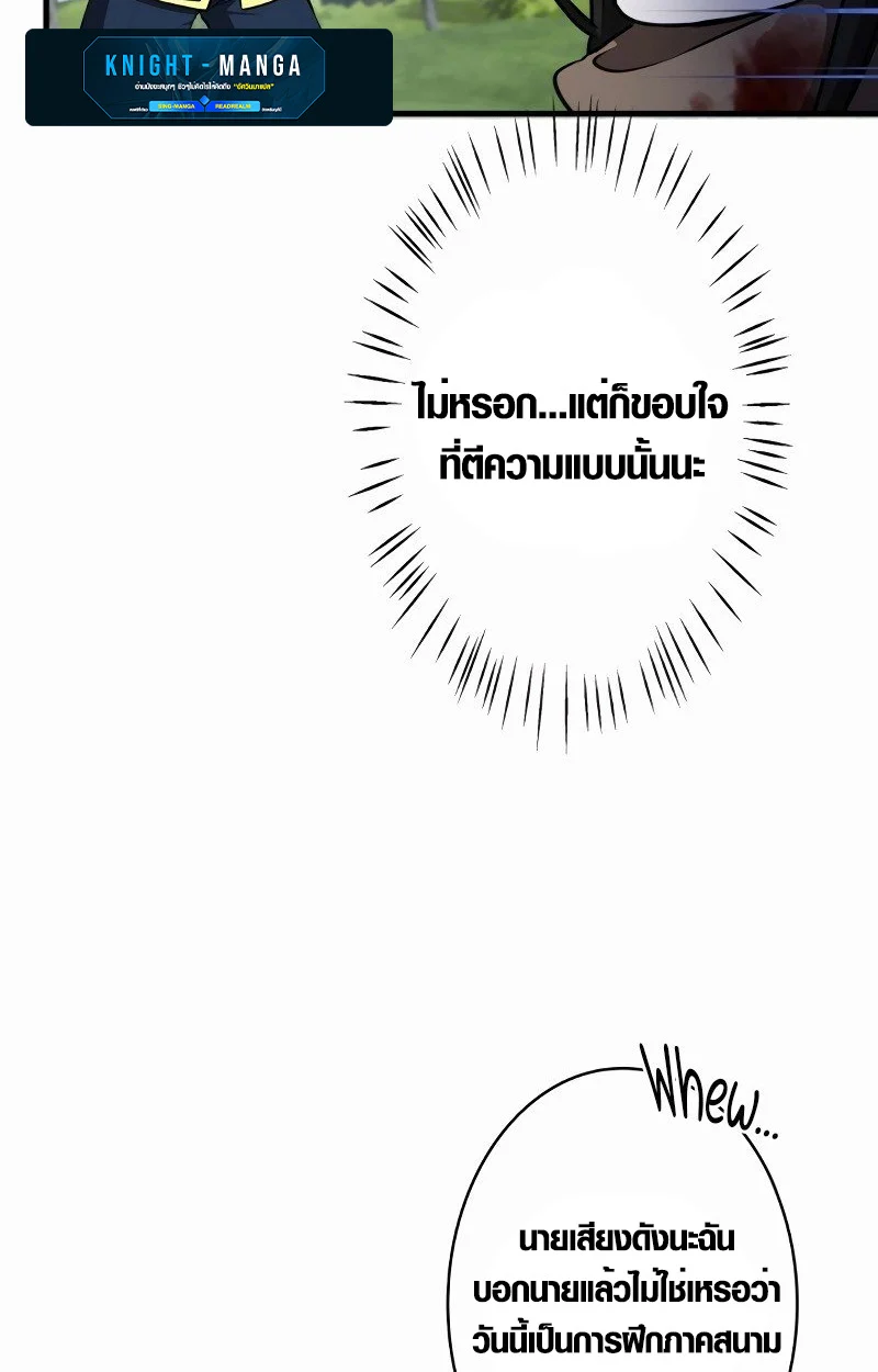 The Mighty Teacher Is a Roleplayer จากอาจารย์ปลอมๆกลายเป็นผู้แข็งแกร่งที่สุดซะงั้น ตอนที่ 5 page 8