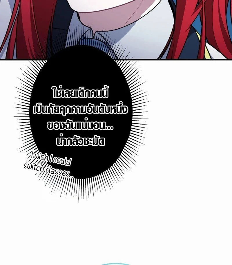 The Mighty Teacher Is a Roleplayer จากอาจารย์ปลอมๆกลายเป็นผู้แข็งแกร่งที่สุดซะงั้น ตอนที่ 5 page 14