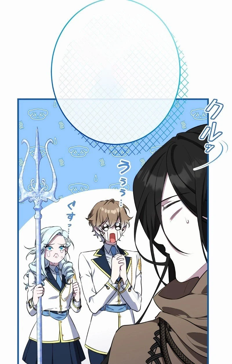 The Mighty Teacher Is a Roleplayer จากอาจารย์ปลอมๆกลายเป็นผู้แข็งแกร่งที่สุดซะงั้น ตอนที่ 5 page 15