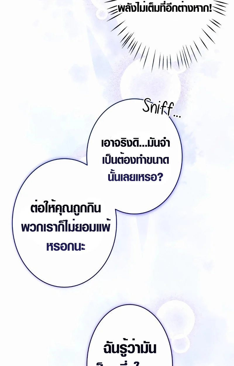 The Mighty Teacher Is a Roleplayer จากอาจารย์ปลอมๆกลายเป็นผู้แข็งแกร่งที่สุดซะงั้น ตอนที่ 5 page 19